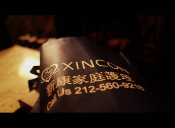 xincon20171205s75